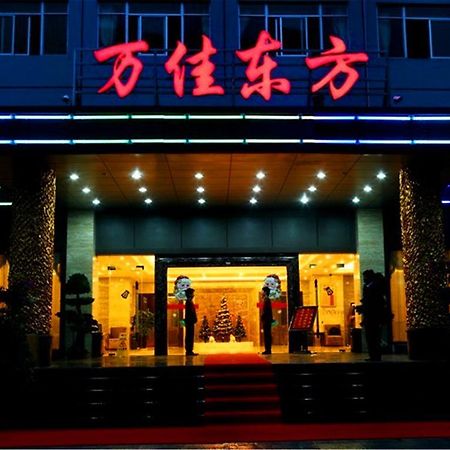 Xiamen Wanjia Oriental Hotel Ngoại thất bức ảnh