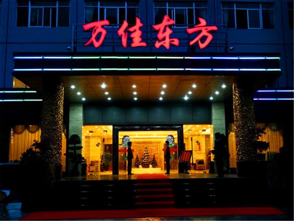 Xiamen Wanjia Oriental Hotel Ngoại thất bức ảnh